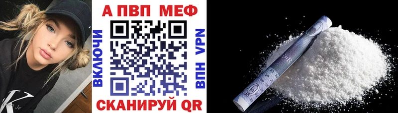 Alfa_PVP мука  Купить закладки  Слюдянка 