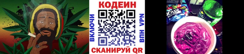 Codein напиток Lean (лин)  Купить закладки  Слюдянка 