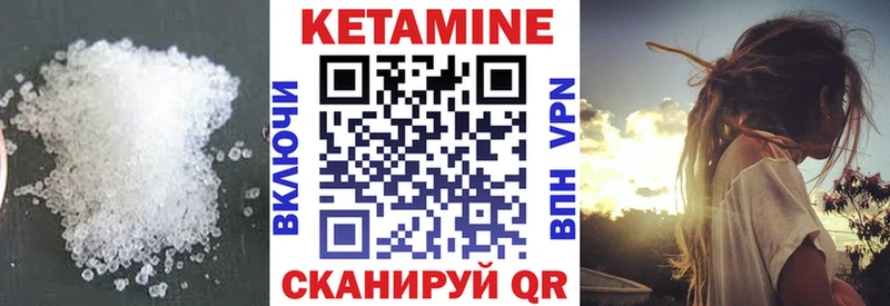Кетамин VHQ  Купить где  Слюдянка 