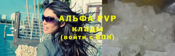 ALPHA PVP Зеленокумск