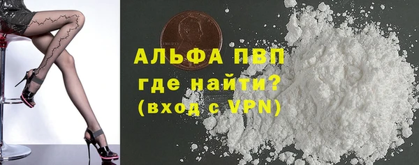 альфа пвп Зеленодольск