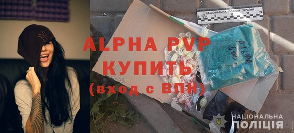 альфа пвп Зеленодольск
