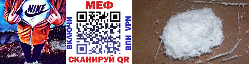 МЕФ mephedrone  Купить где  Слюдянка 